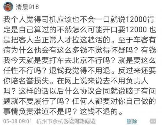东方夜雀食堂上白泽慧音有什么评价